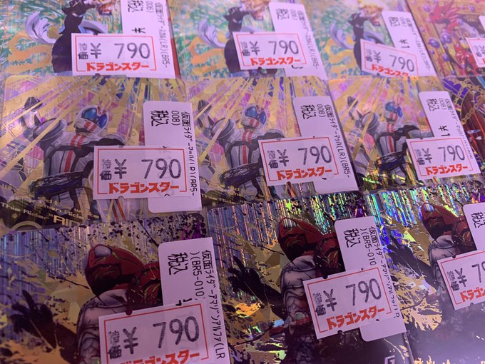 ドラゴンスター日本橋本店さん がハッシュタグ ガンバライジング をつけたツイート一覧 1 Whotwi グラフィカルtwitter分析