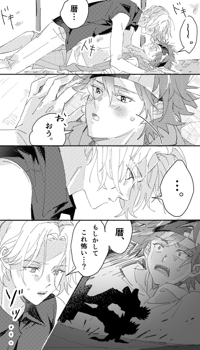 暦早く戻ってきなね😭/ラン暦 