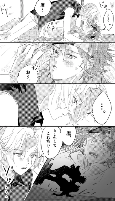 暦早く戻ってきなね😭/ラン暦 