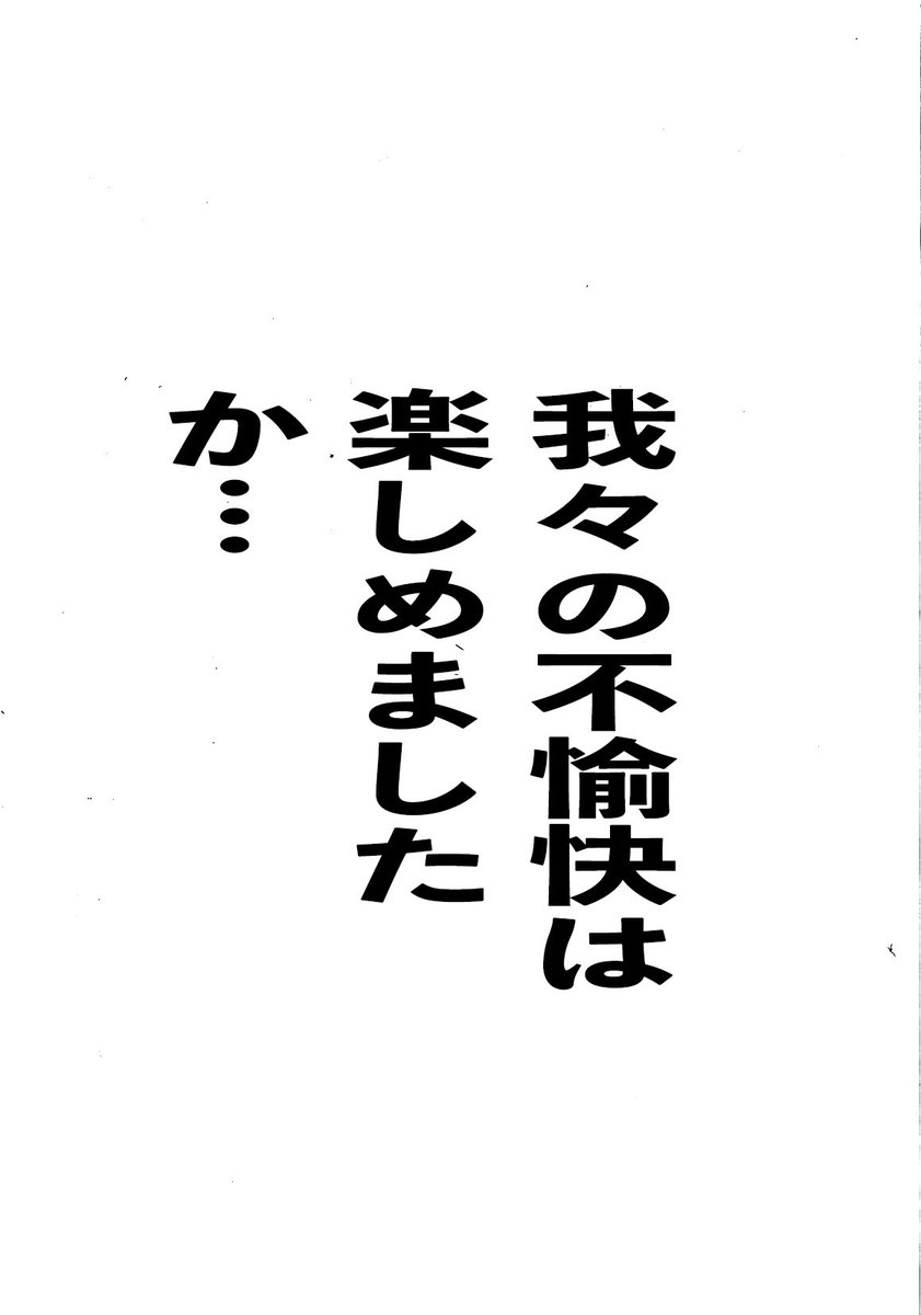 ショートショート漫画 vol.43 ラブコメの研究(2/2) 