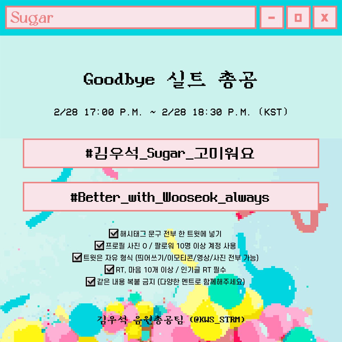 김우석 음총 독려계 tweet media