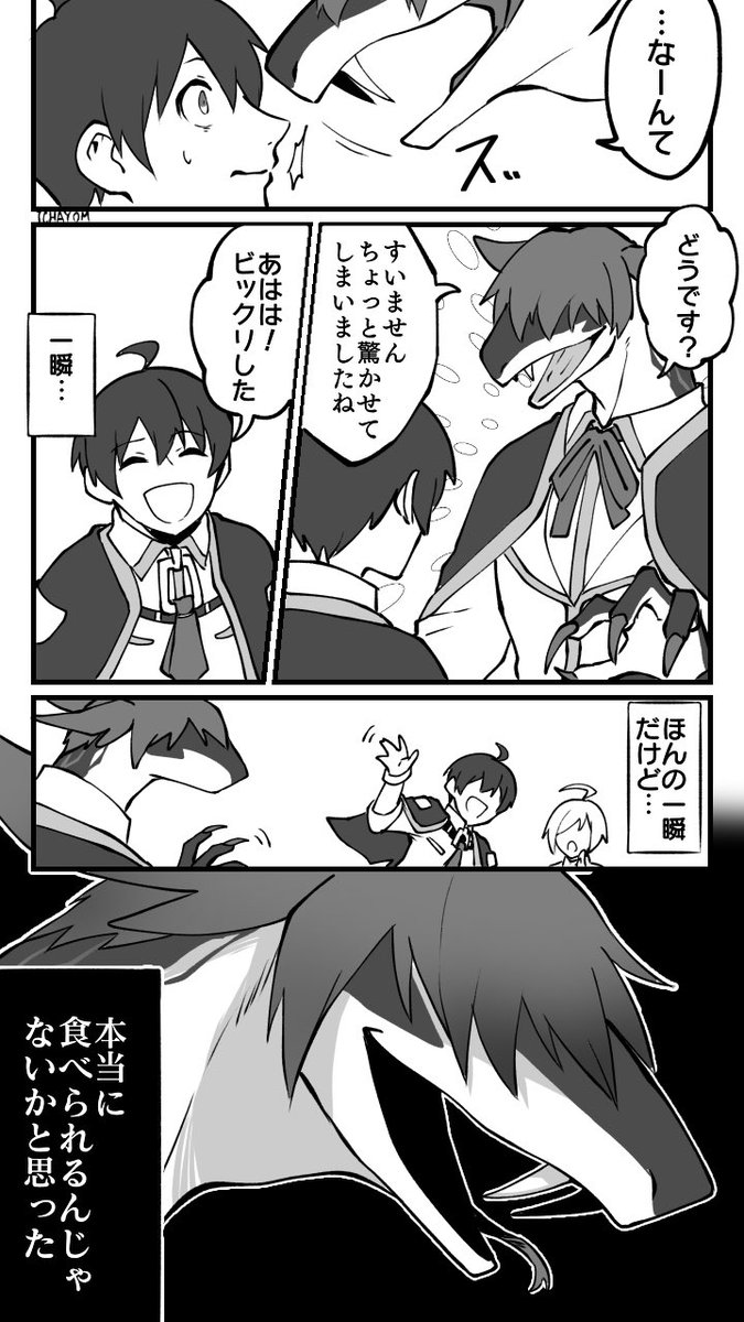 擬竜化まきゅrkgk漫画(載せ直し)
ふとした時に見せる人外感が好き 