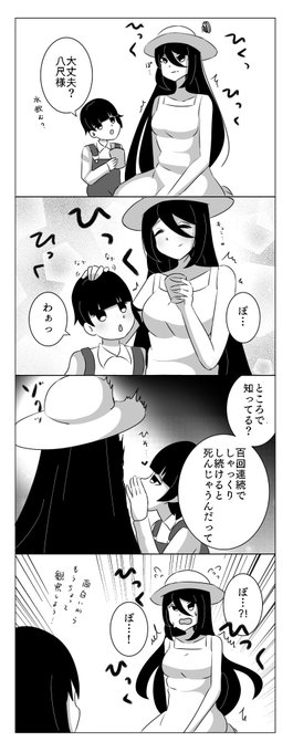 都市伝説 を含むマンガ一覧 古い順 8ページ ツイコミ 仮 都市伝説 を含むマンガ一覧 古い順 8ページ ツイコミ 仮