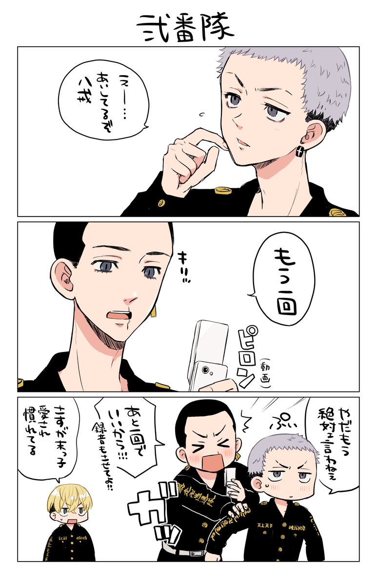 ヤンキーたちの愛してるゲーム① 