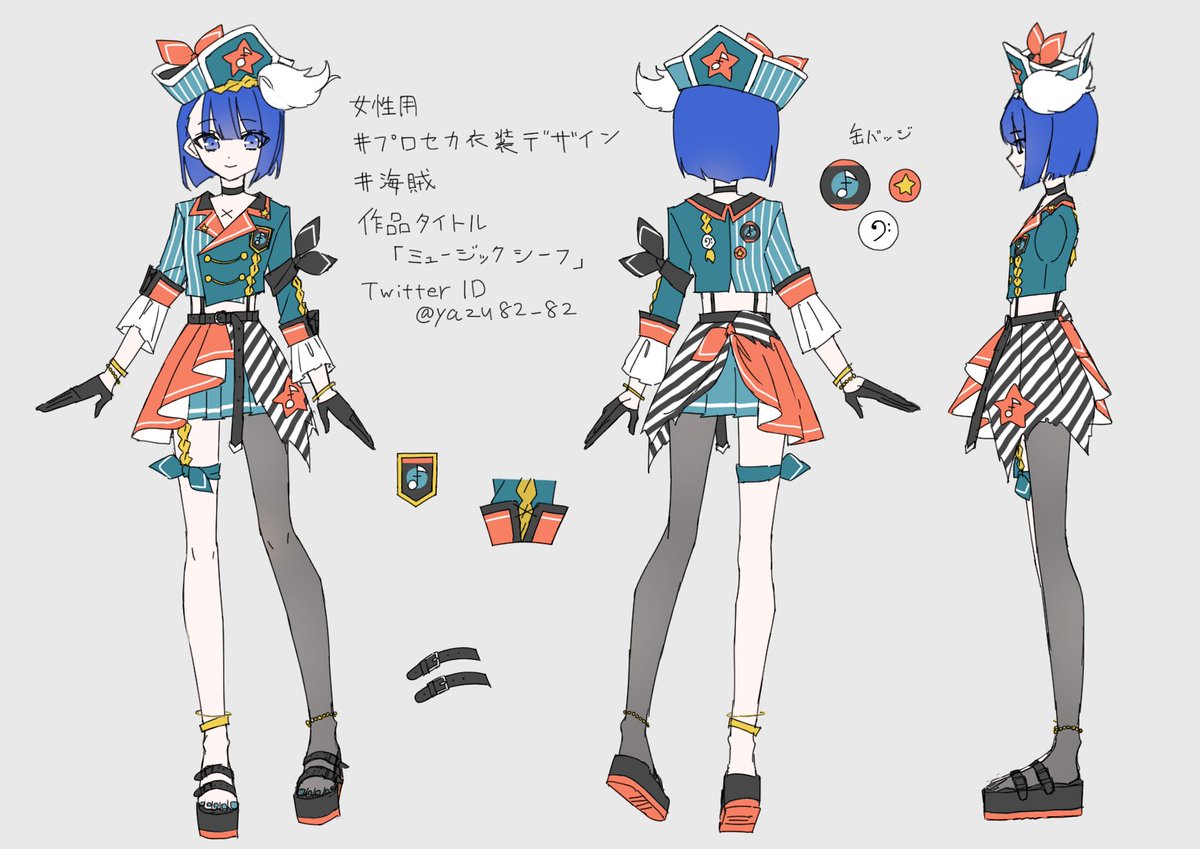 プロセカ 作品タイトル ミュージックシーフ プロセカ衣装デザイン 海賊 やずのイラスト プロセカ 作品タイトル ミュージックシーフ プロセカ衣装デザイン 海賊 やずのイラスト