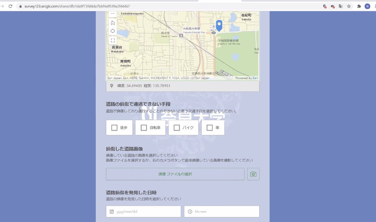 GeospatialP's tweet image. 【Geospatial Hacker&apos;s Program 2020 西日本技術者向け実践研修】Eチームは唯一のチーム参加で奈良大学地理学科の学生さんです。フォームの奈良大仕様に。#ghp2020