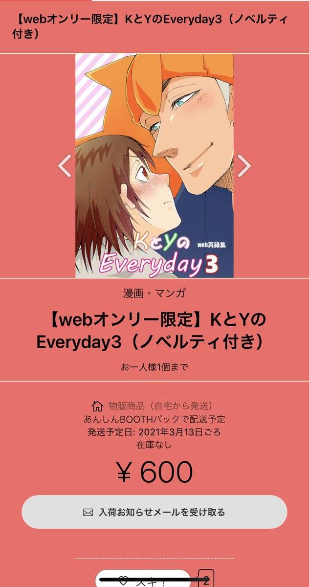 Xxxhibikiさんのイラスト一覧 Xxxhibikiさんのイラスト一覧