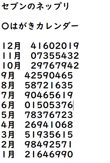 この絵でシール登録しました あと ついでに前作ったハガキカレンダーとポチ袋 みくちん 11 28閃華のイラスト この絵でシール登録しました あと ついでに前作ったハガキカレンダーとポチ袋 みくちん 11 28閃華のイラスト