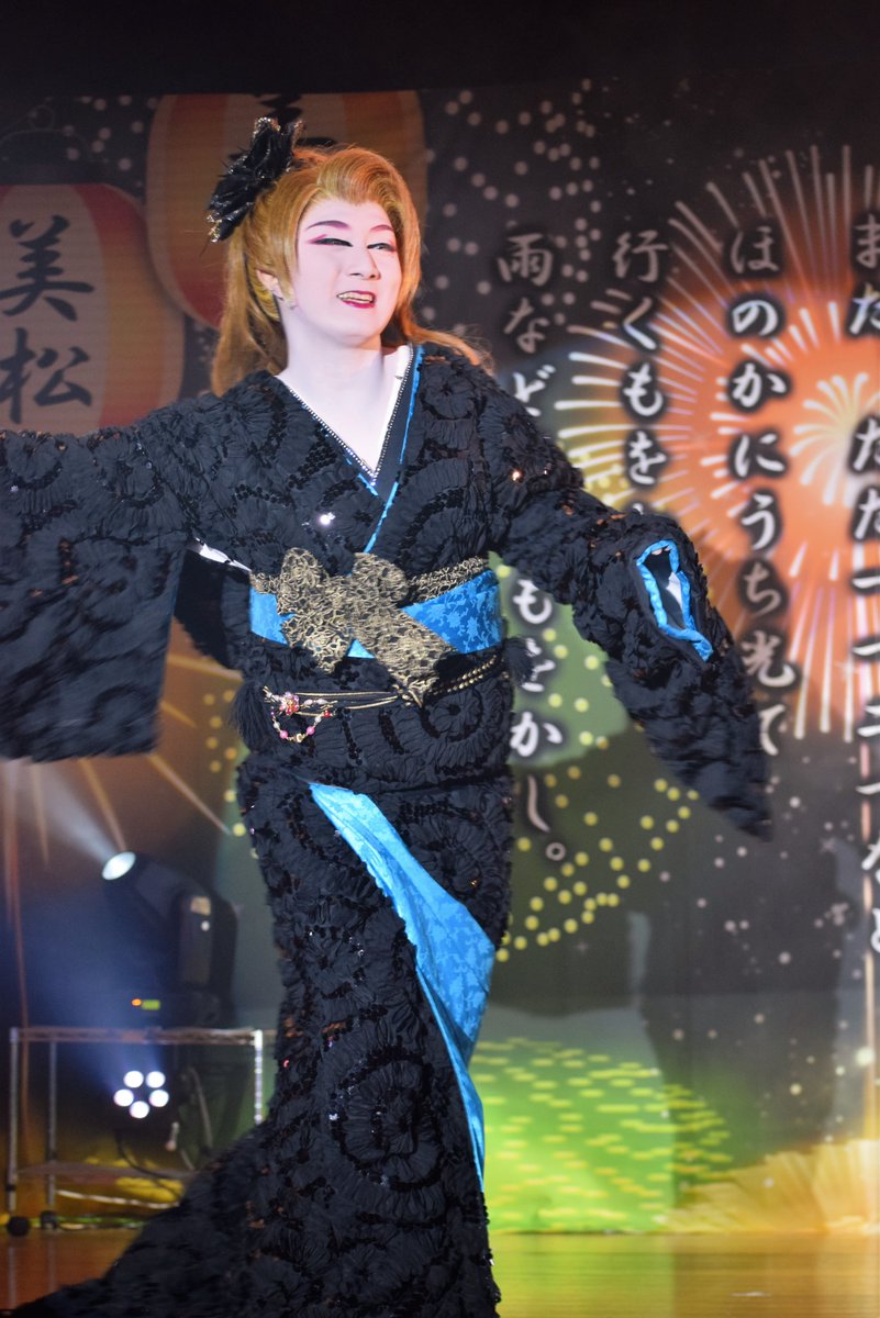 チロママ 2106 劇団美松 つくば湯 ワールド 夜 舞踊ショー 小祐司くん 夢見る少女じゃいられない レースとルパンコールのお着物 帯と八掛がお揃いでオシャレです 松川小祐司 劇団美松 つくば湯 ワールド