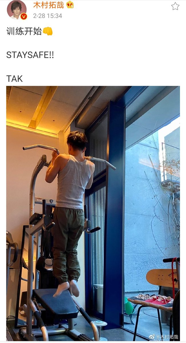 恍惚的猫 C C 训练开始 Staysafe Tak 木村拓哉好自律