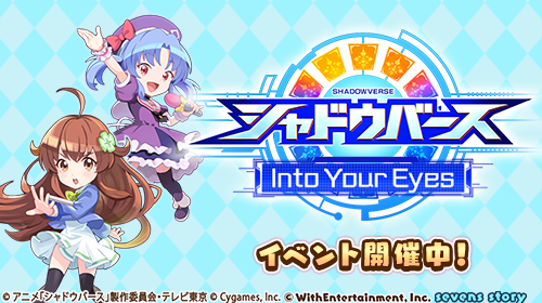 セブスト アニシャドコラボ セブンズストーリーとシャドウバースのコラボがヤバすぎて感謝感激してるので紹介したい ネタバレなし感想 みっか 3ka 前から迷走中