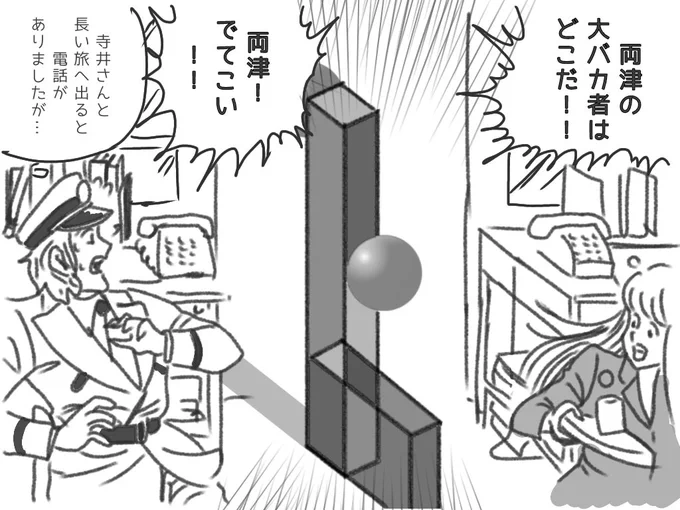 「前衛的過ぎる部長」 