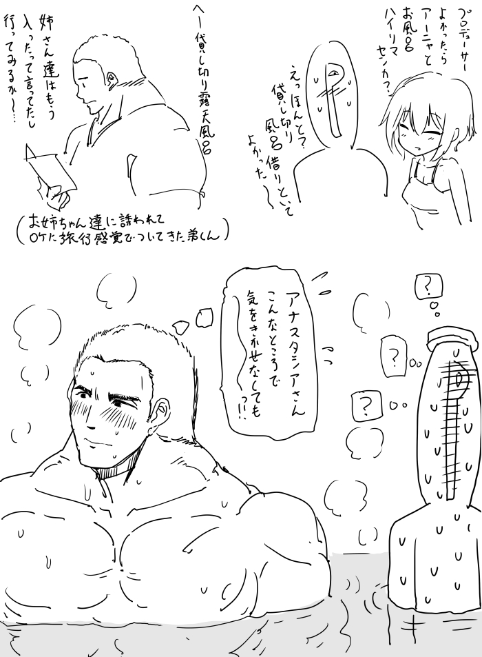 ファンボックスに『新田弟(https://t.co/ssn3fF31Qp)とお風呂に入ることになったアーニャ』リクエストが来たので描きました 