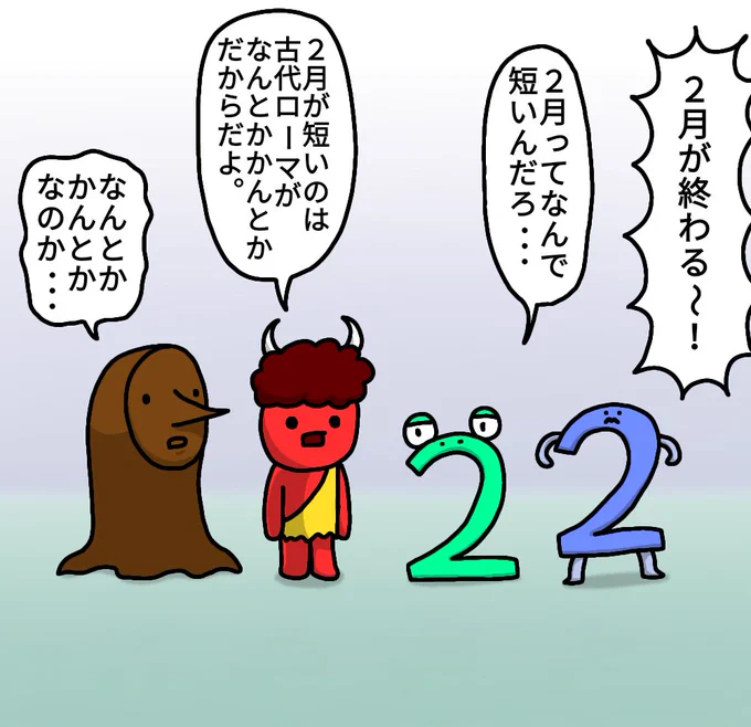 2月終末
#絵 #イラスト #お絵描き #落書き 