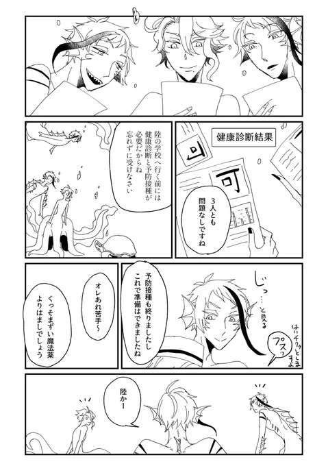 短編その1サンプル② 