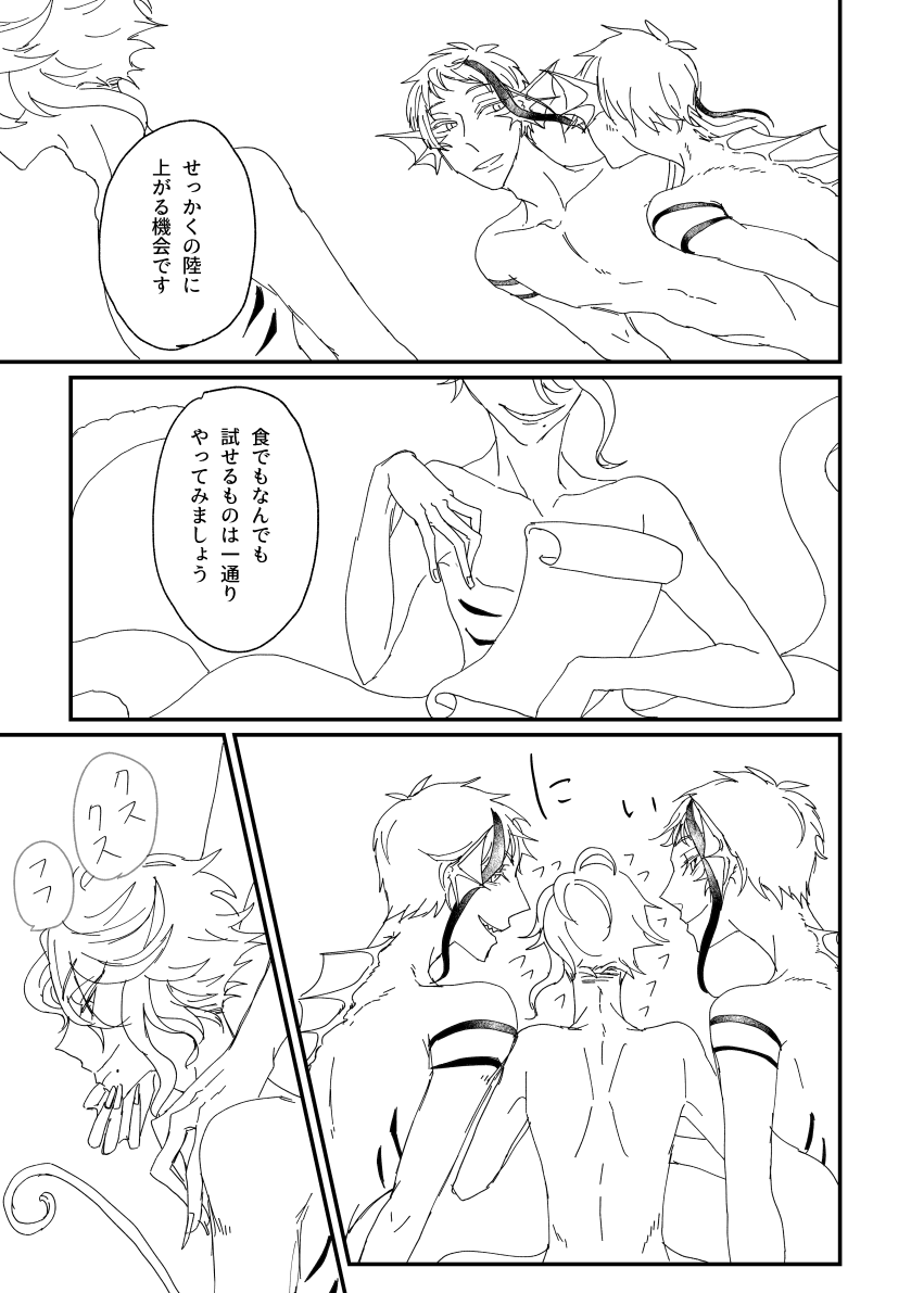 短編その1サンプル② 