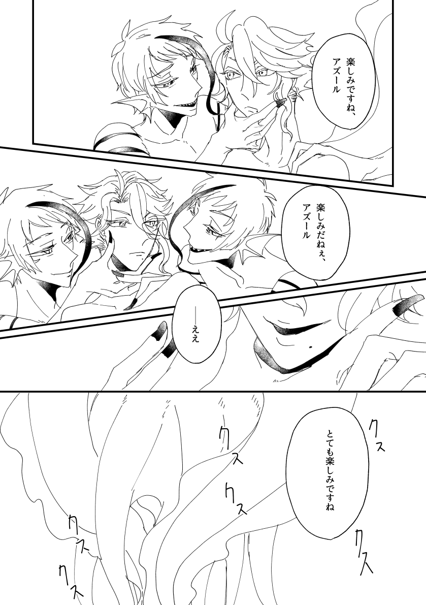 短編その1サンプル② 