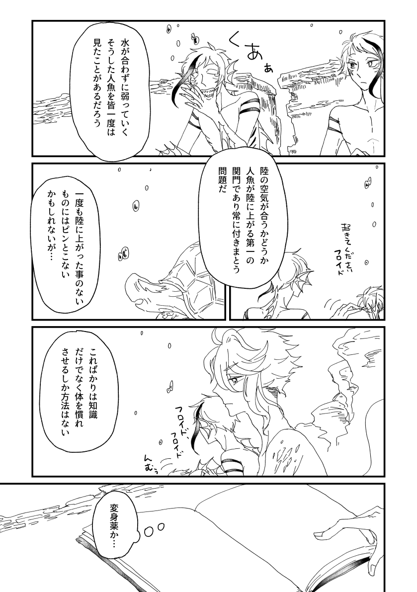 短編その1サンプル①
トーンとか処理とかまだですが…ツリーで出来たページからサンプルアップしていきます。 
