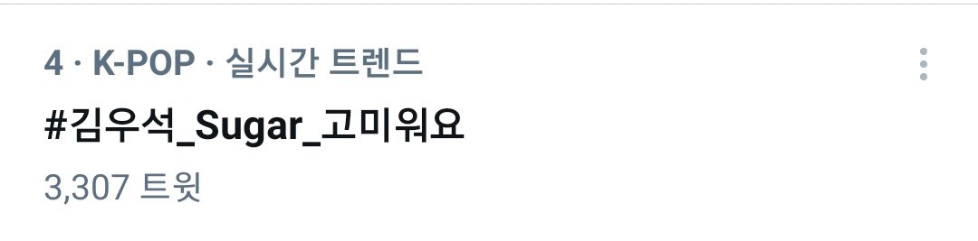 김우석 음총 독려계 tweet media