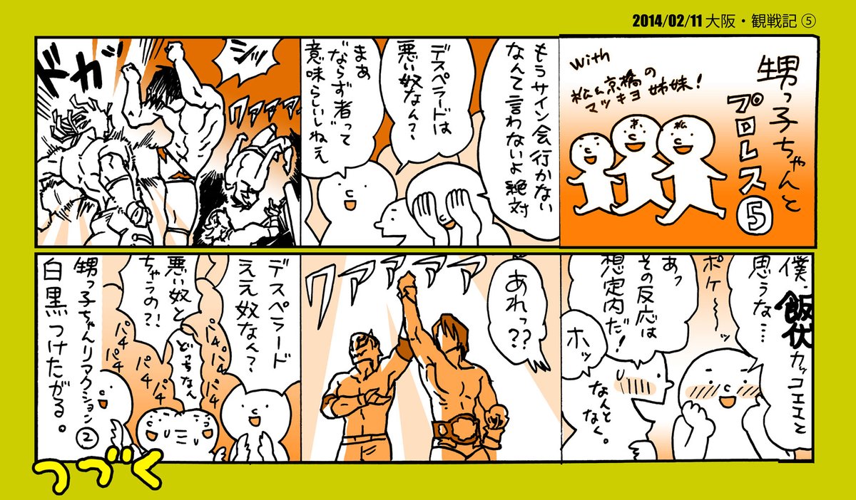 デスペラードがIWGP Jr.王者の飯伏幸太に挑戦した試合、甥っ子ちゃんと観に行った!!!その甥っ子ちゃんももう高校球児!!!!!!
#njcattack #njpwfanart #njpwcomic
