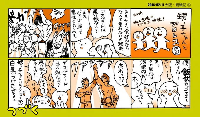 デスペラードがIWGP Jr.王者の飯伏幸太に挑戦した試合、甥っ子ちゃんと観に行った!!!その甥っ子ちゃんももう高校球児!!!!!!
#njcattack #njpwfanart #njpwcomic 