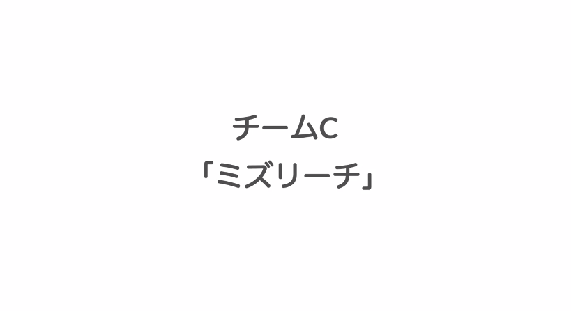 GeospatialP's tweet image. 【Geospatial Hacker&apos;s Program 2020 西日本技術者向け実践研修】結果発表です！1位はCチームの「ミズリーチ」、2位はDチームの「みんなの避難所マップ」でした！おめでとうございます！！#ghp2020