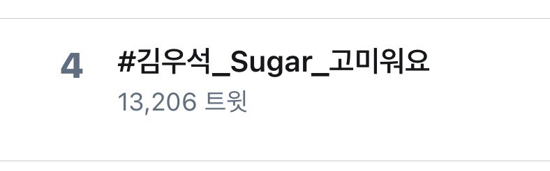 김우석 음총 독려계 tweet media