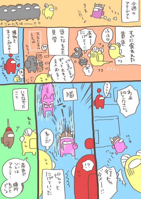 昨日のあまんがす 21/2/27 