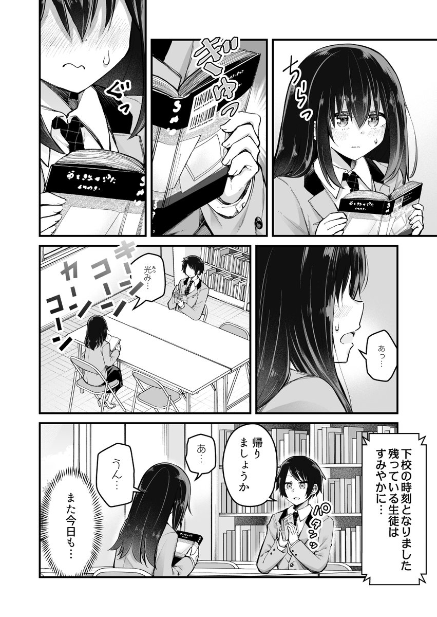 それってほんとにギャルですか?⑤終 