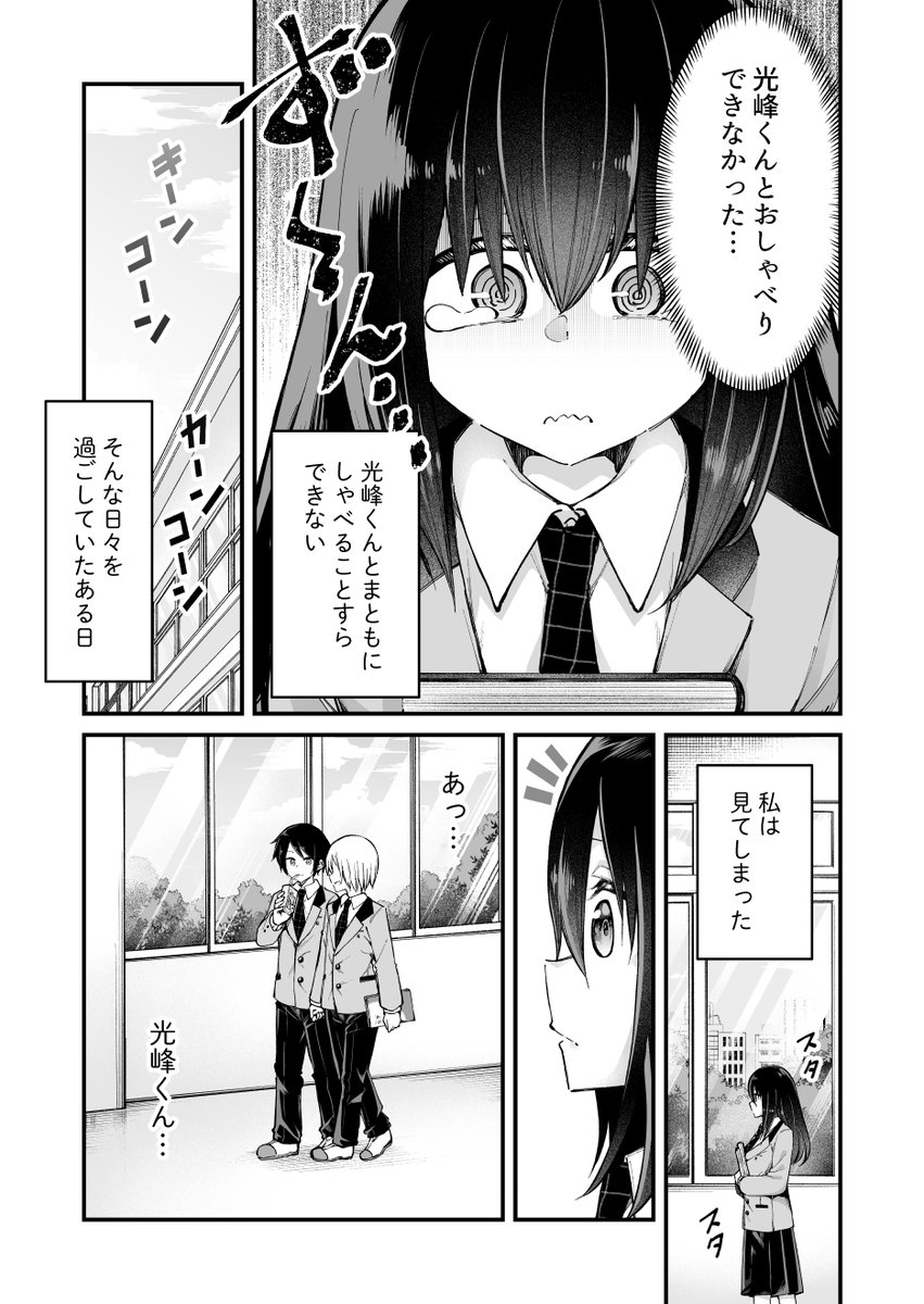 それってほんとにギャルですか?⑤終 