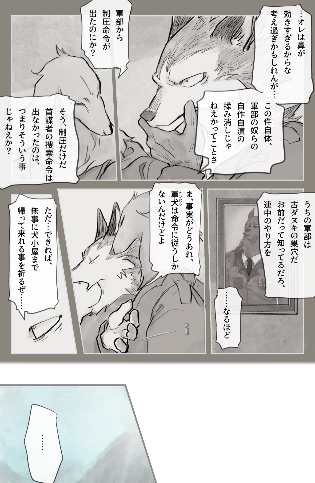 Palmae 椰子 Webmanga Chapter4 Final Departure Eng 1of2 8p Translated By Kiki Tenteraten Cr And Kei Starcourser T Co L0umui7qdu Twitter