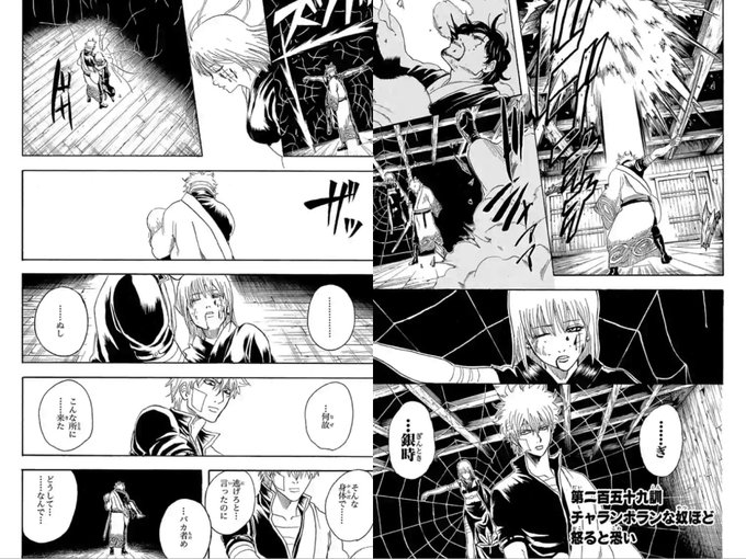 Gintama を含むマンガ一覧 13ページ ツイコミ 仮