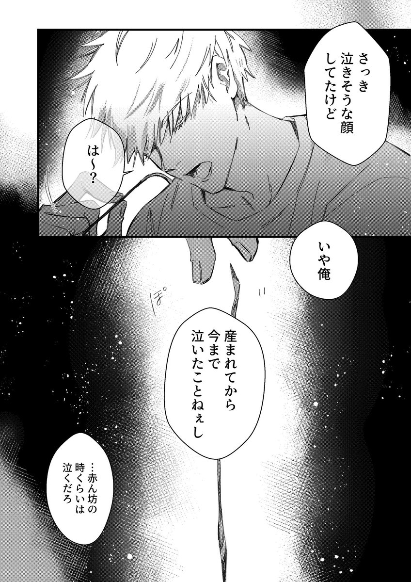 夏五転生大学パロ④
ずっともだもだしてる… 