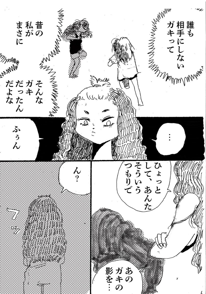 ショートショート漫画 vol.44 影を盗む(2/3) 