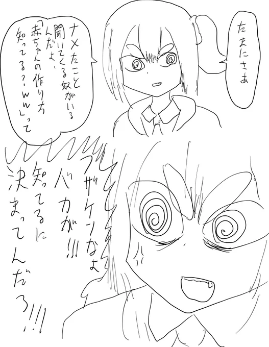 天才発明家に分からないことはない 