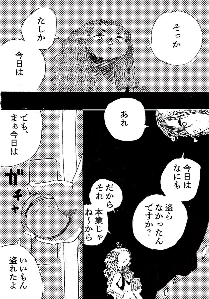 ショートショート漫画 Vol 44 影を盗む 3 3 Nakashinの漫画 ショートショート漫画 Vol 44 影を盗む 3 3 Nakashinの漫画