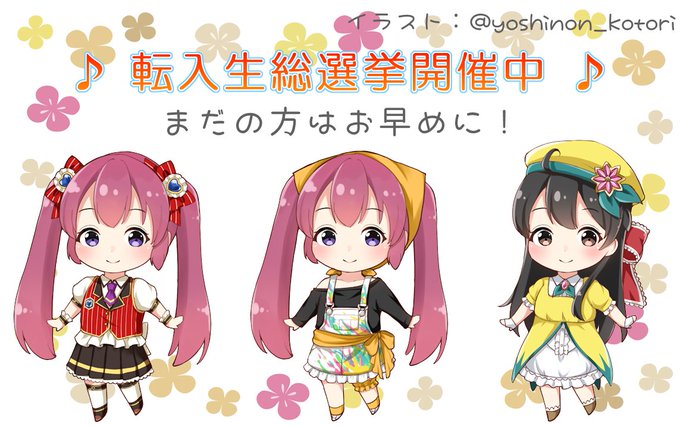 転入生のtwitterイラスト検索結果