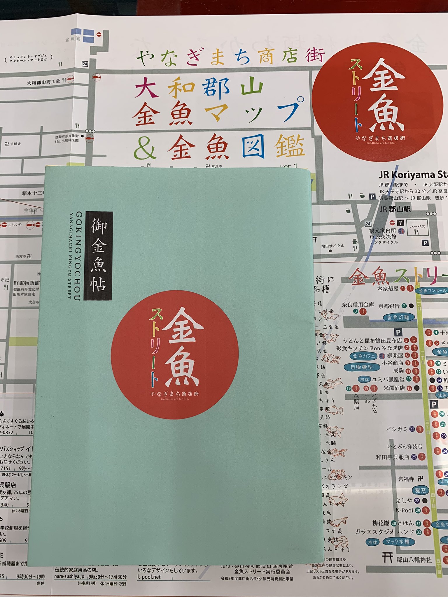 金魚ストリートin 柳町商店街 公式 Kingyostreet Twitter