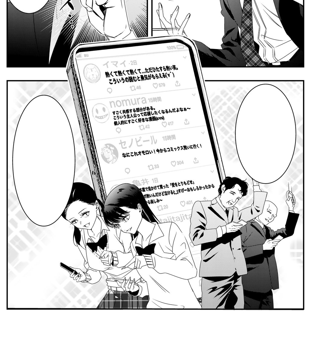 今回の話もアシスタントさん無しだったので拝見もモブも自分でやりました✍️?ひー 