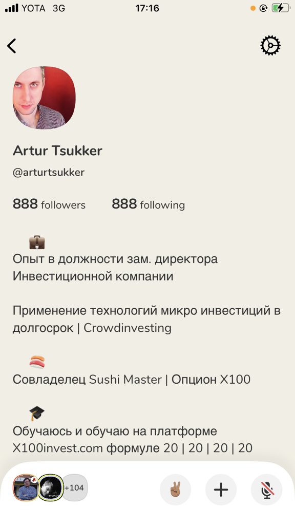 tsukker0's tweet photo. @yanteror Привет из ✋🏽Clubhouse arturtsukker https://t.co/OvII2LE1m0