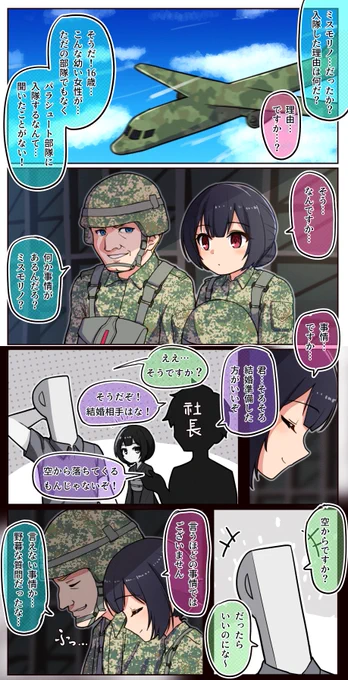 空挺兵凛世

#アイドルマスター #杜野凛世 #シャニマス 