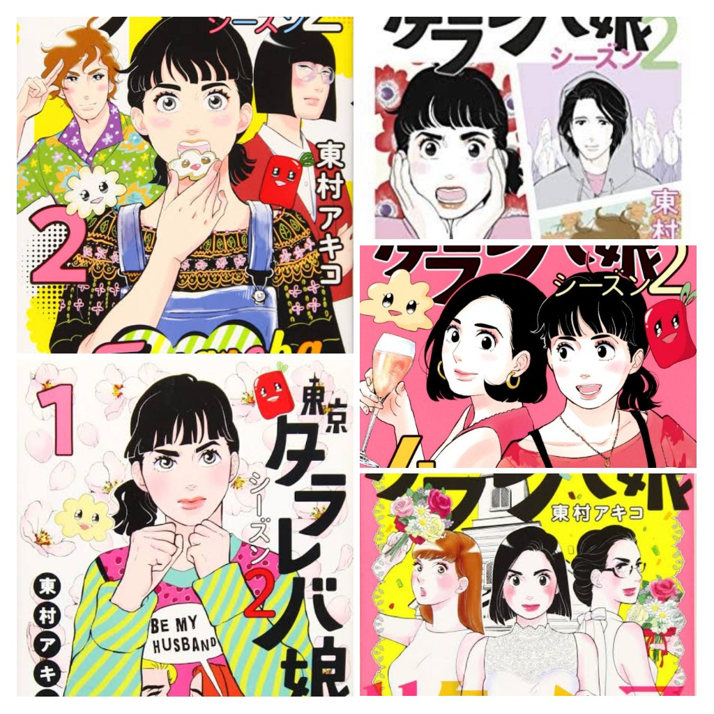 東京タラレバ娘 画像 最新情報まとめ みんなの評価 レビューが見れる ナウティスモーション 東京タラレバ娘 画像 最新情報まとめ みんなの評価 レビューが見れる ナウティスモーション