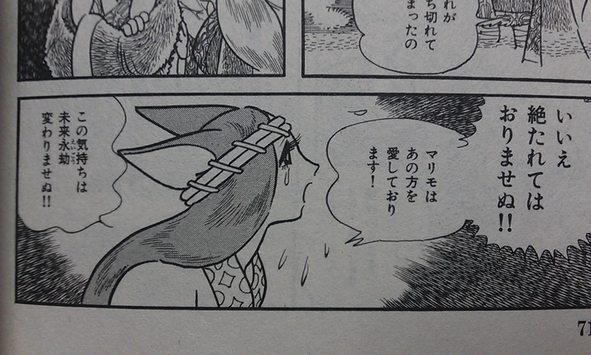 ぶっちゃけNHK版火の鳥はちょっと絵柄が濃いのですごい好きな絵ってほどでもないんだけどその中で何故かやたらと萌え系な顔してたマリモは必見かもしれない

まあマリモは原作絵が既にビックリするくらい可愛いけど 