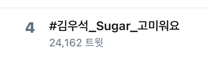 김우석 음총 독려계 tweet media