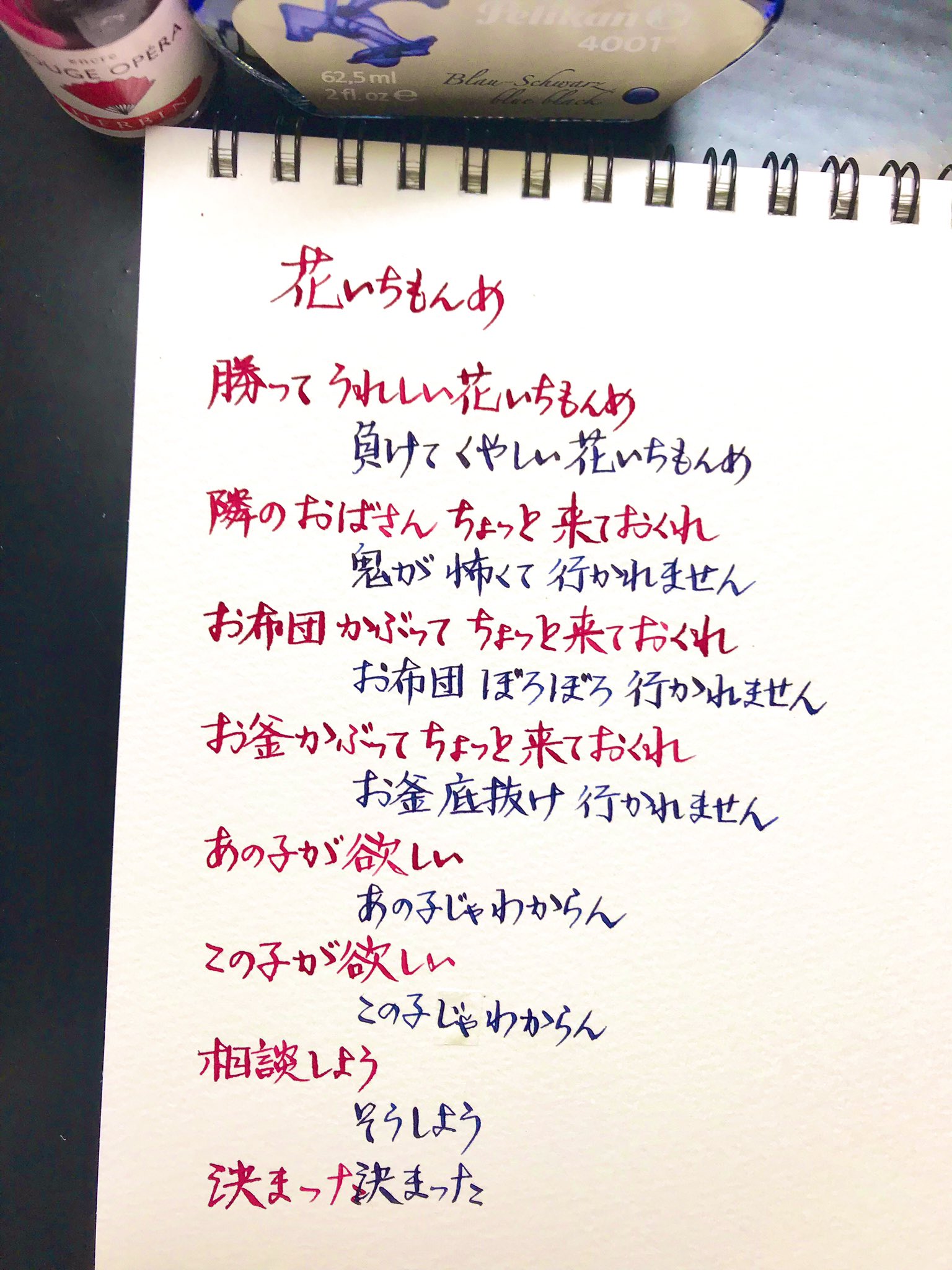 は ない ち もん め 意味