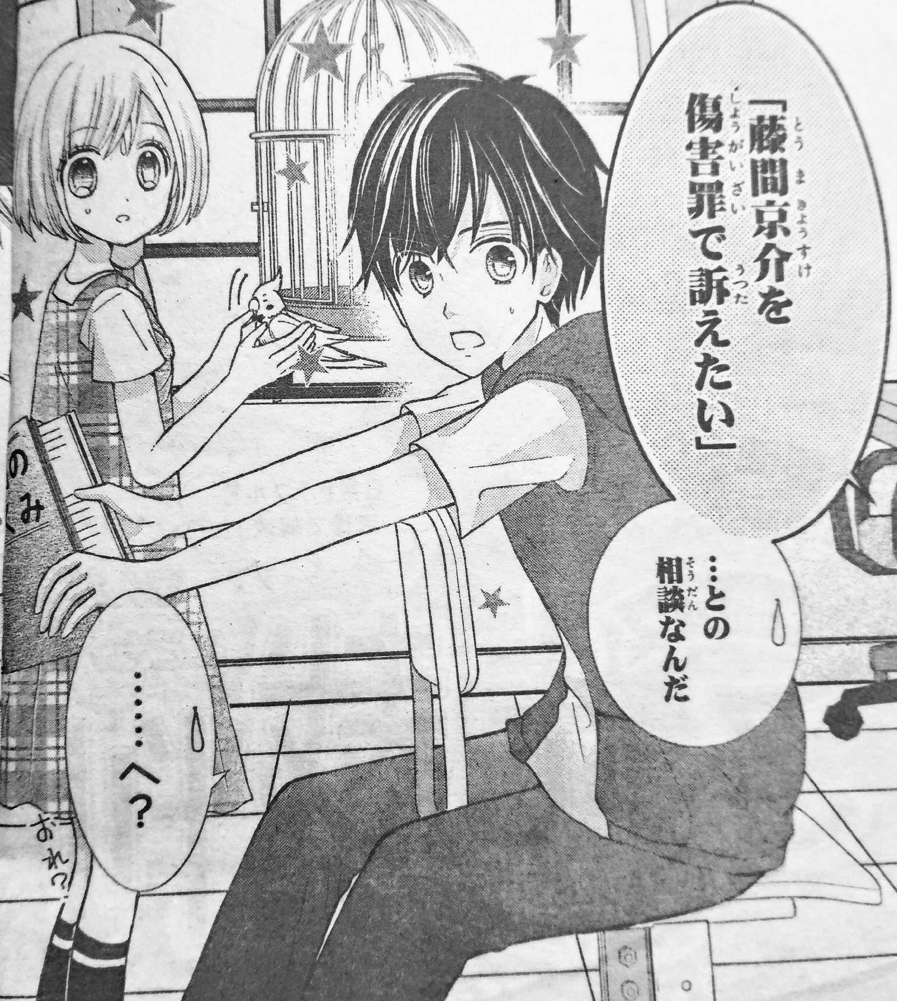伊藤みんご まんが こども六法発売中 漫画アプリpalcy パルシィ で まんが こども六法 開廷 こども 裁判 が現在1話が無料で 2 3話が毎日ログインでもらえるチケットで読めます よろしくお願い致します T Co Xxkg5jqluv T Co