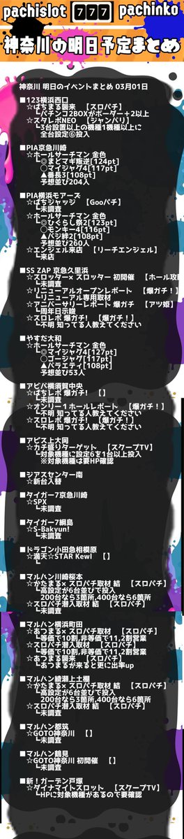 Pia横浜のtwitterイラスト検索結果