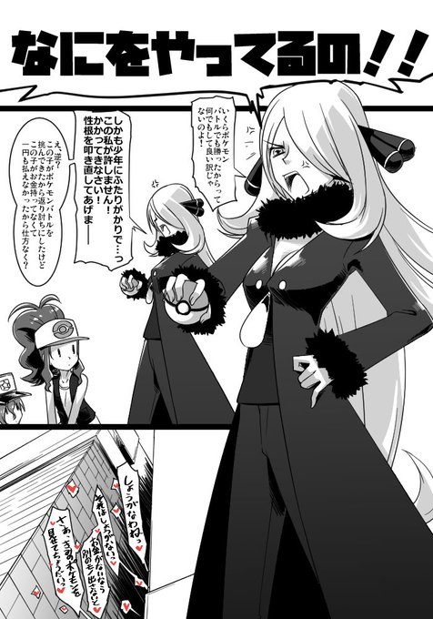 ポケモン タグが付いているマンガ一覧 46ページ ツイコミ 仮 ポケモン タグが付いているマンガ一覧 46ページ ツイコミ 仮
