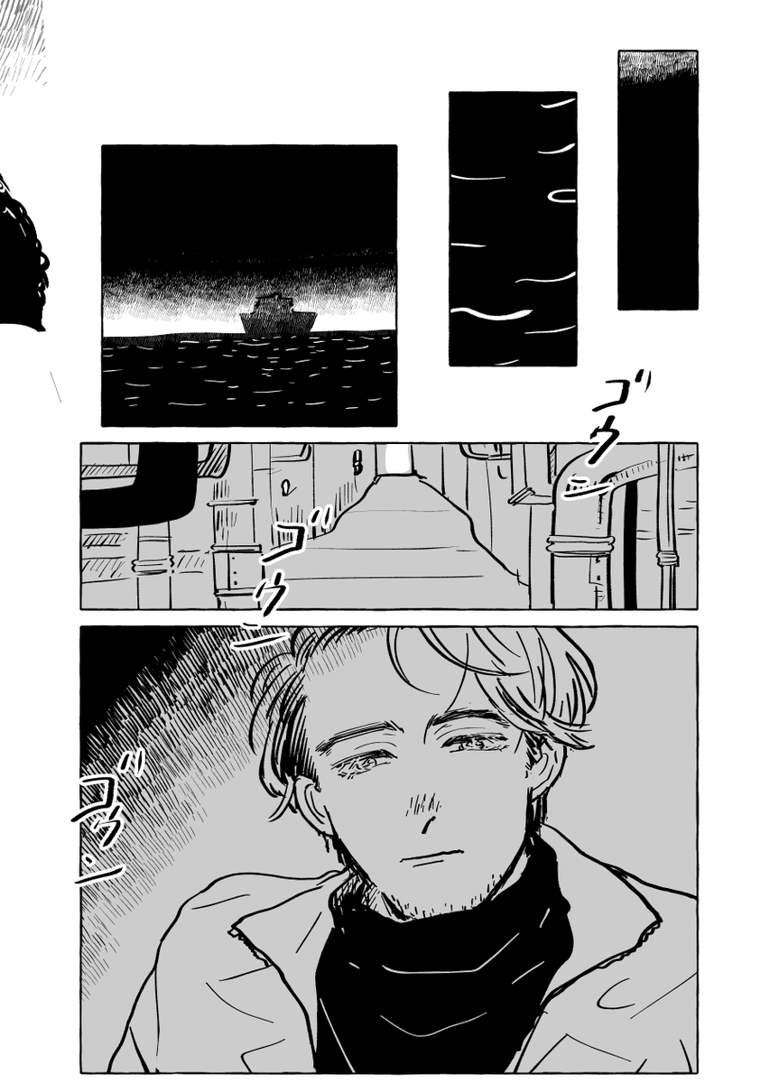 オンイベの無配漫画その②1/2 