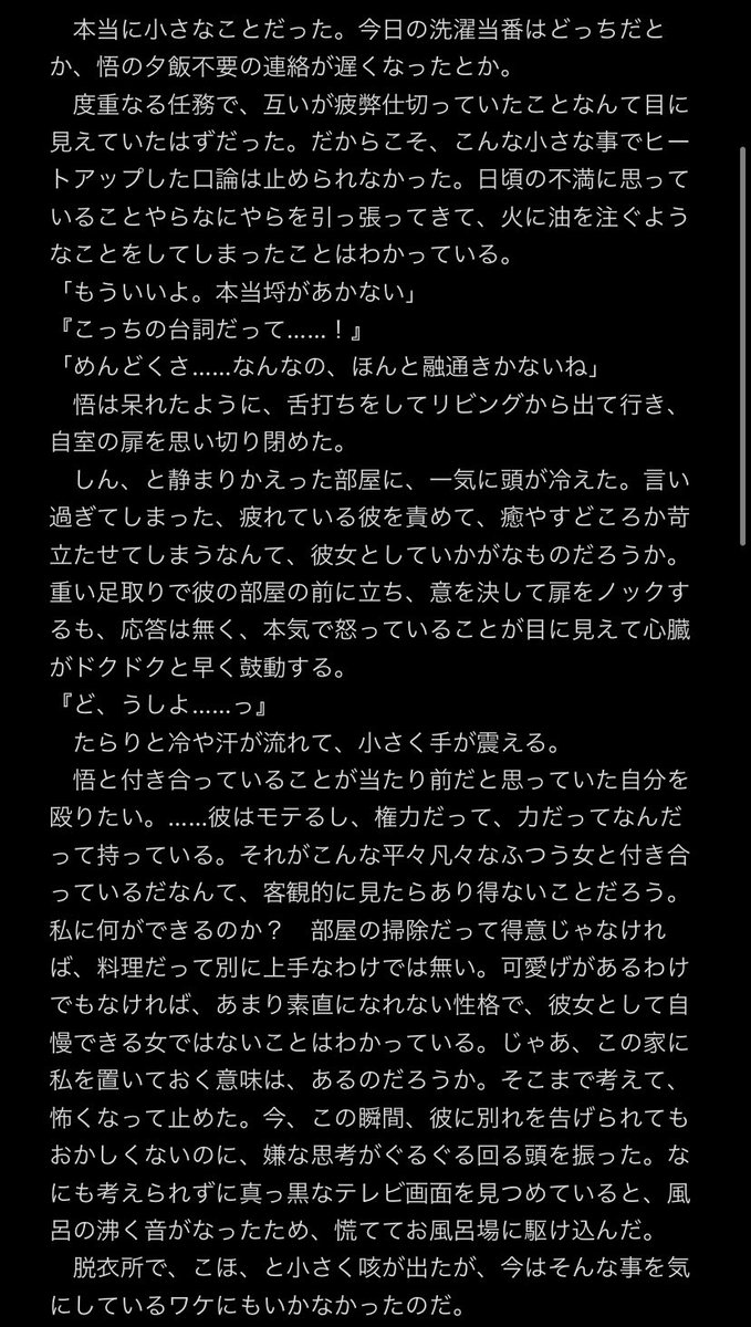 うえのやま V Twitter 喧嘩した日 夢主ちゃんのロ亥が夜中止まらなくなって 五が舌打ちして部屋から出ていくから 夢主ちゃん申し訳なさで泣いて家から飛び出しちゃう話 じゅじゅプラス うえのやま V Twitter 喧嘩した日 夢主ちゃんのロ亥が夜中止まらなくなって 五が舌打ちして部屋から出ていくから 夢主ちゃん申し訳なさで泣いて家から飛び出しちゃう話 じゅじゅプラス
